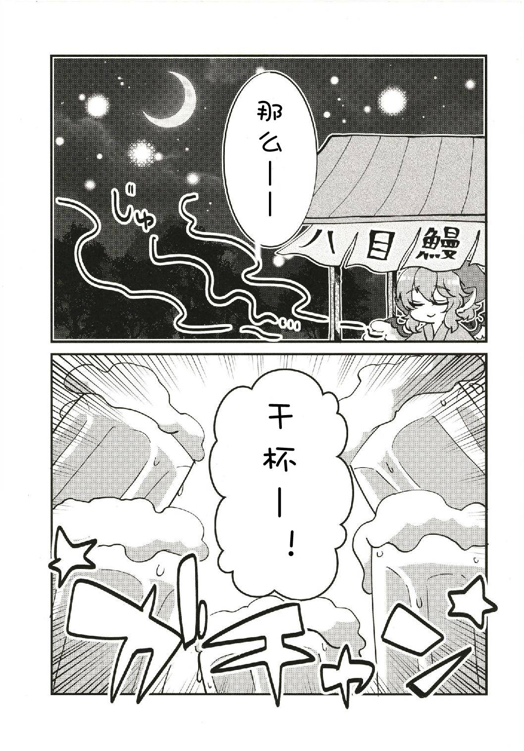 最喜欢上司同盟漫画,第1话2图