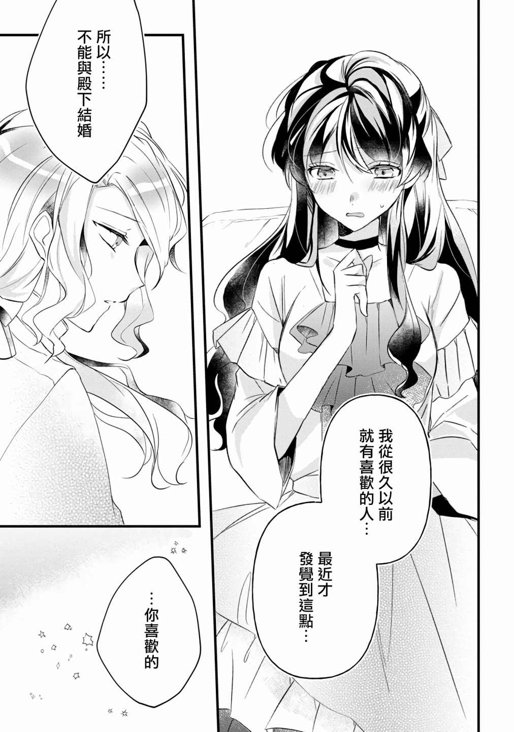 姐姐。可以卷起你的裙子、撑开你的大腿、让我看看里面吗？漫画,第7话5图