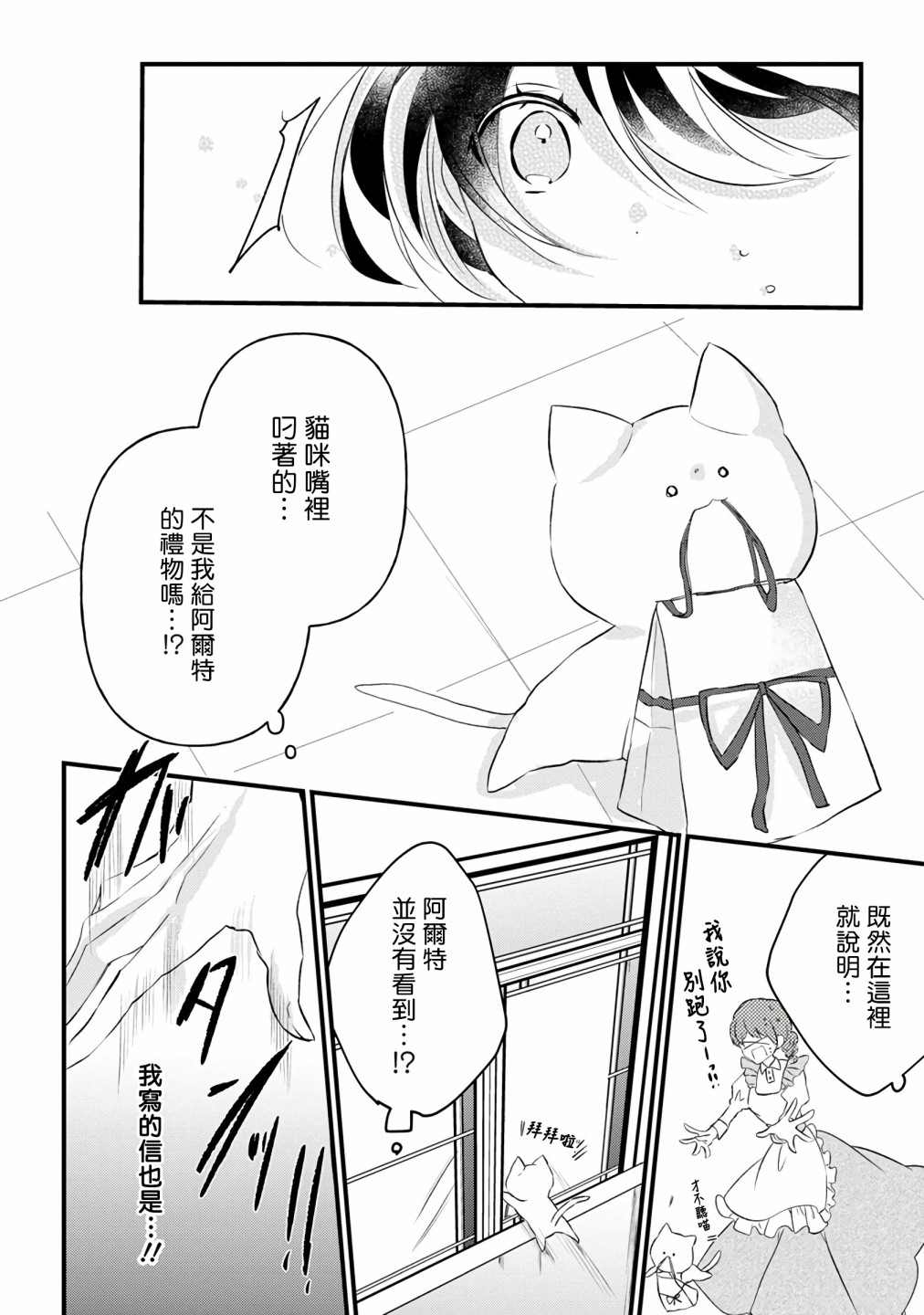 姐姐。可以卷起你的裙子、撑开你的大腿、让我看看里面吗？漫画,第7话4图