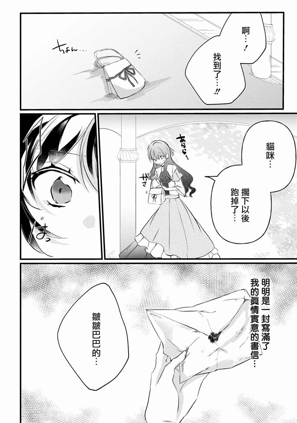 姐姐。可以卷起你的裙子、撑开你的大腿、让我看看里面吗？漫画,第7话1图