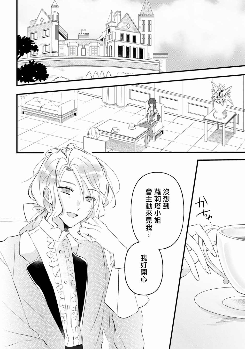 姐姐。可以卷起你的裙子、撑开你的大腿、让我看看里面吗？漫画,第7话2图