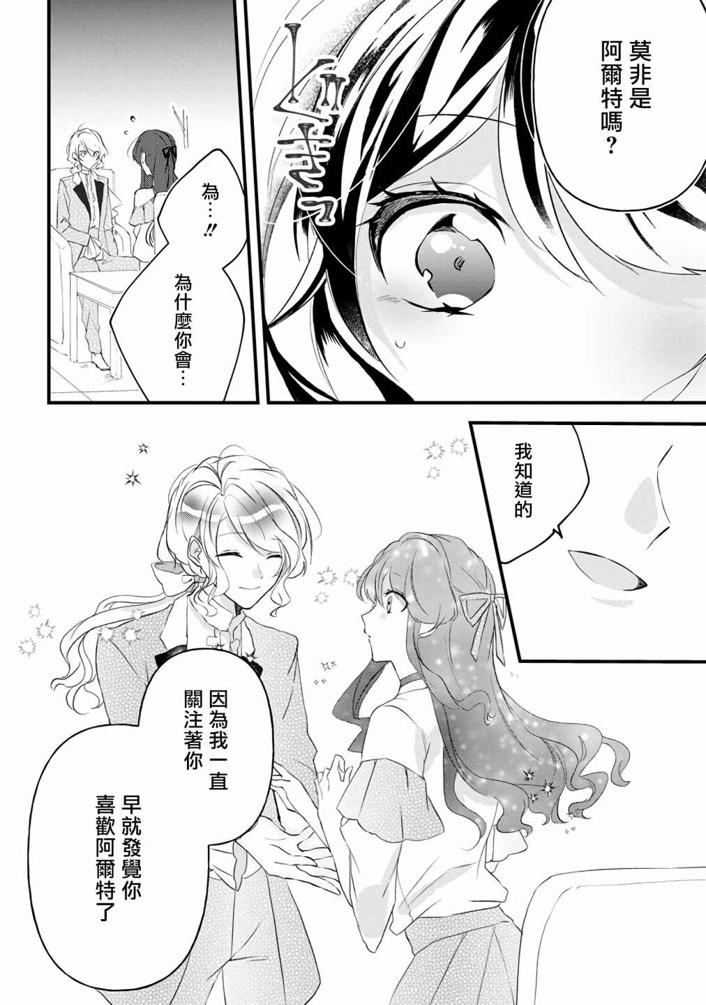 姐姐。可以卷起你的裙子、撑开你的大腿、让我看看里面吗？漫画,第7话1图