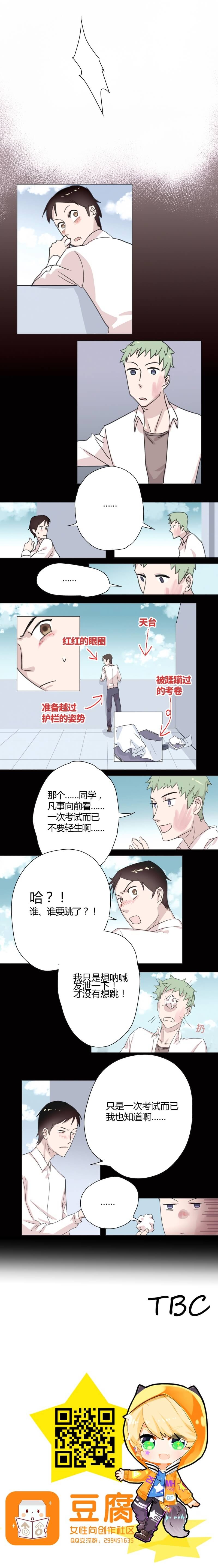 独占欲just begin漫画,第4话2图