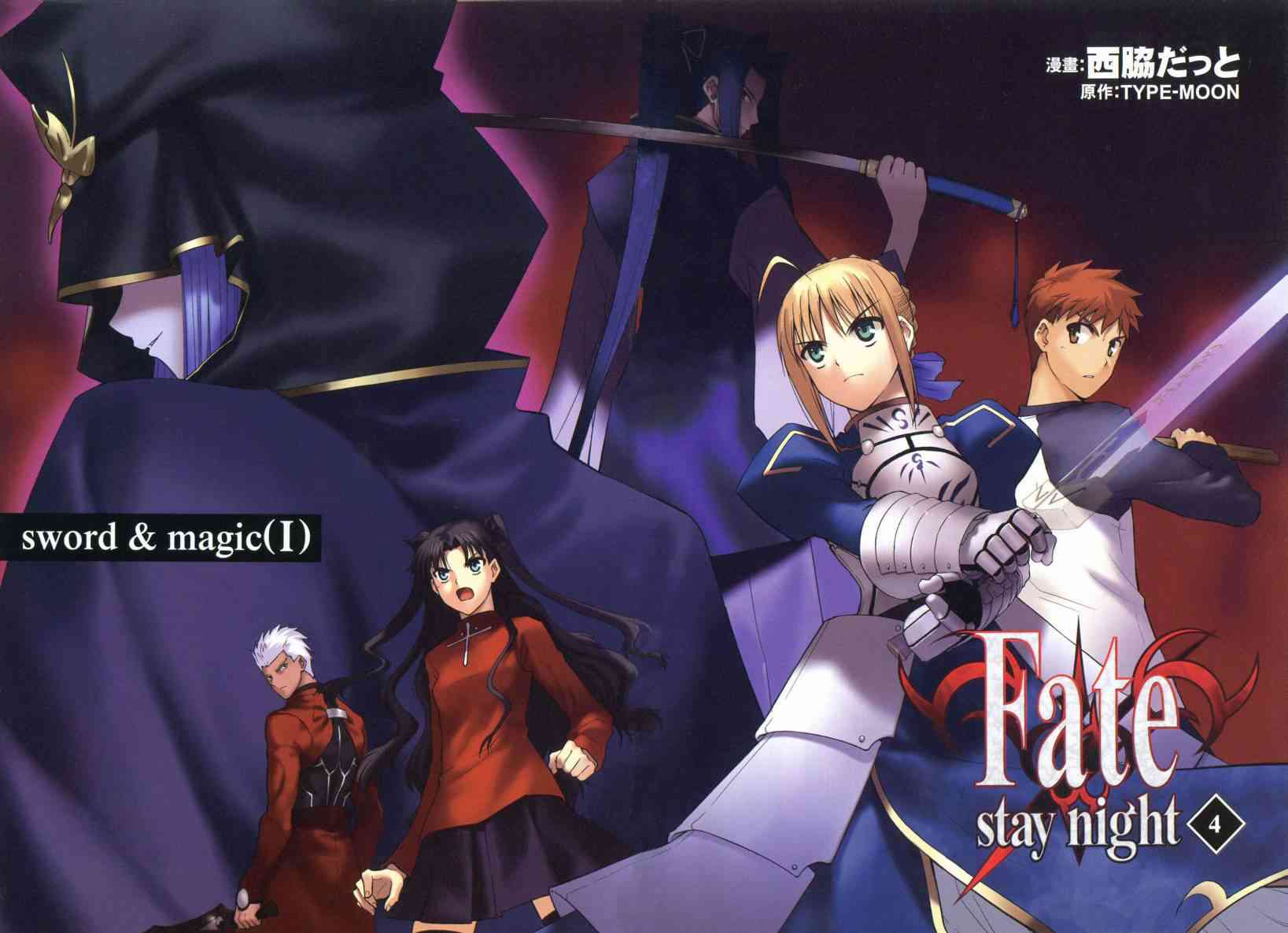 Fate/stay night漫画,第4卷4图