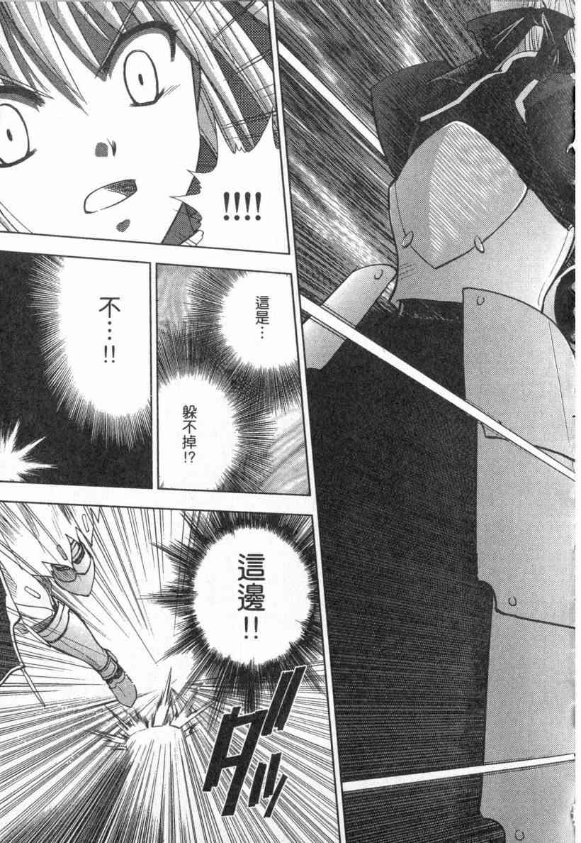 Fate/stay night漫画,第4卷4图