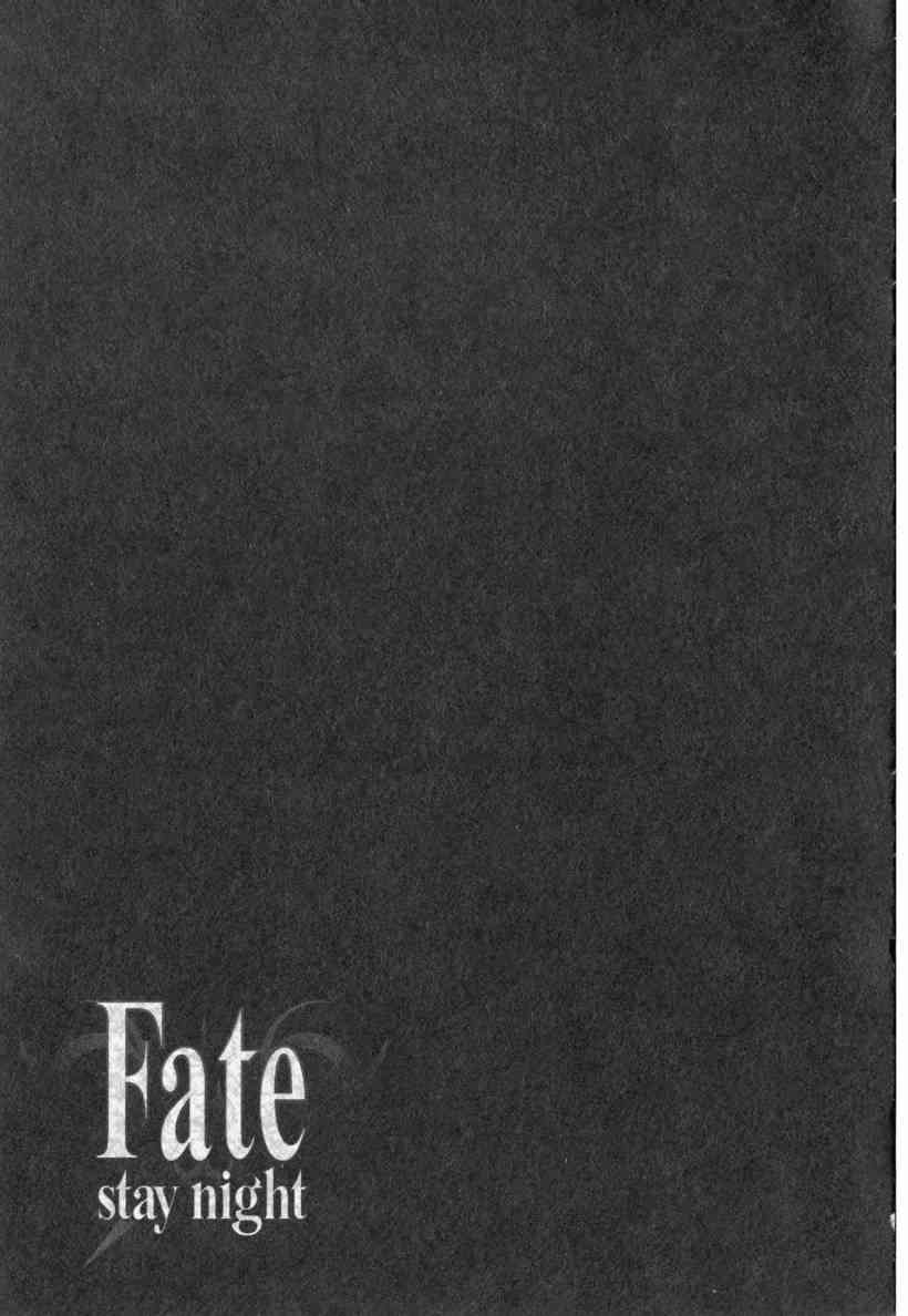 Fate/stay night漫画,第4卷4图