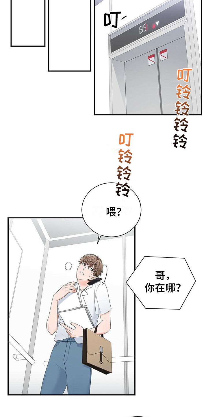 熟悉的面孔原唱漫画,第3话4图