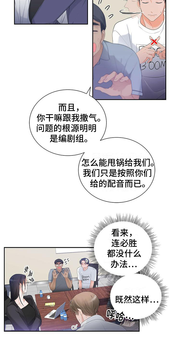 亲切的笑容漫画,第8话5图