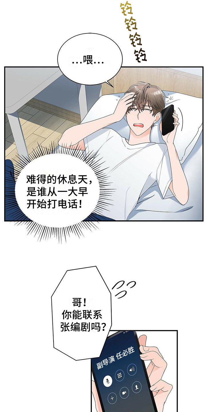 熟悉的面孔回放漫画,第2话2图