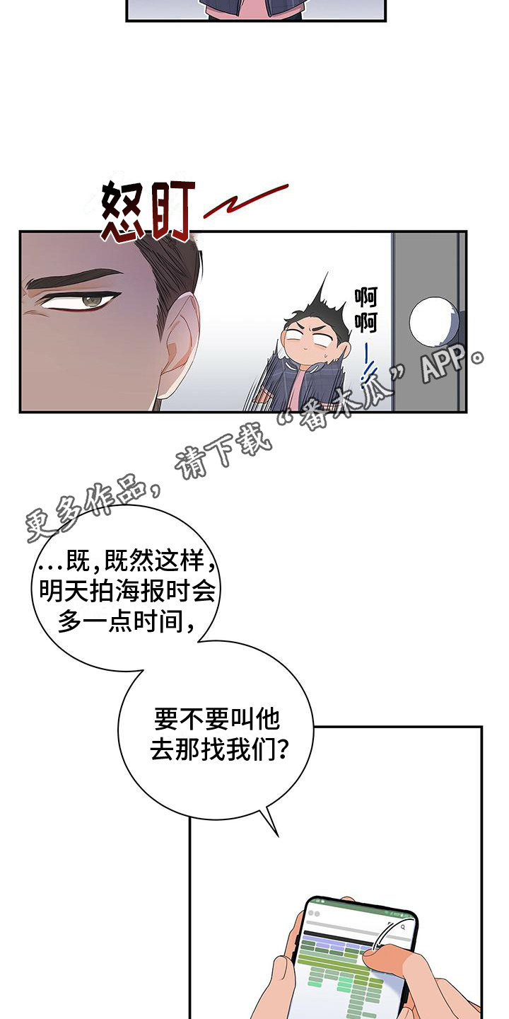 熟悉的面孔漫画,第10话5图