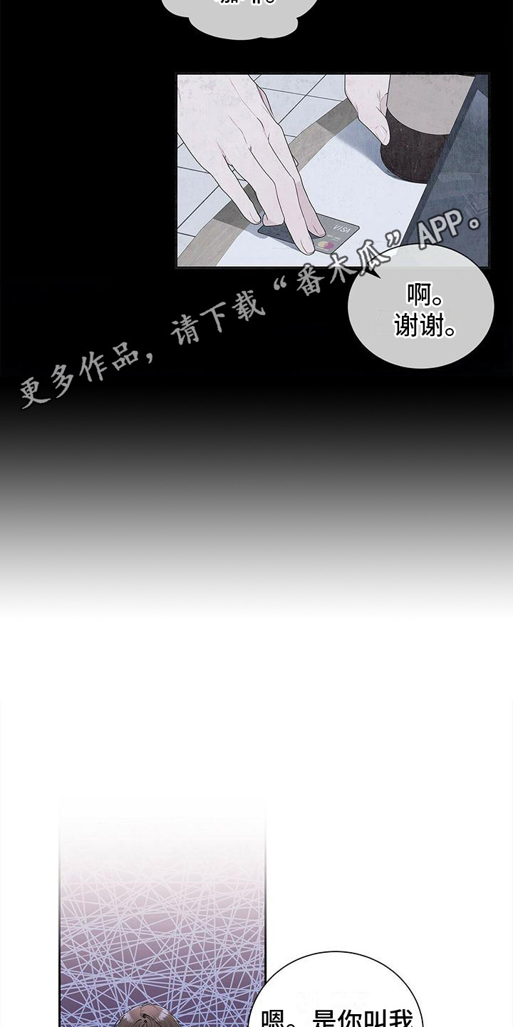 熟悉的面孔回放漫画,第5话5图