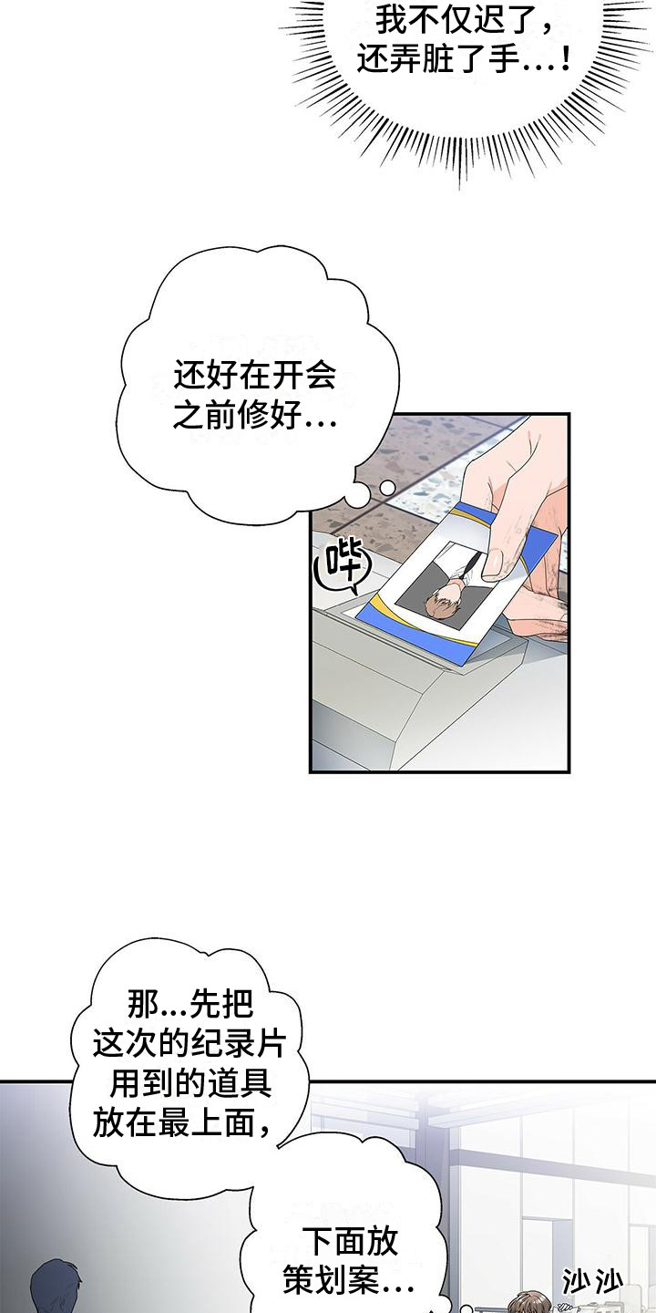 熟悉的面孔回放漫画,第1话3图