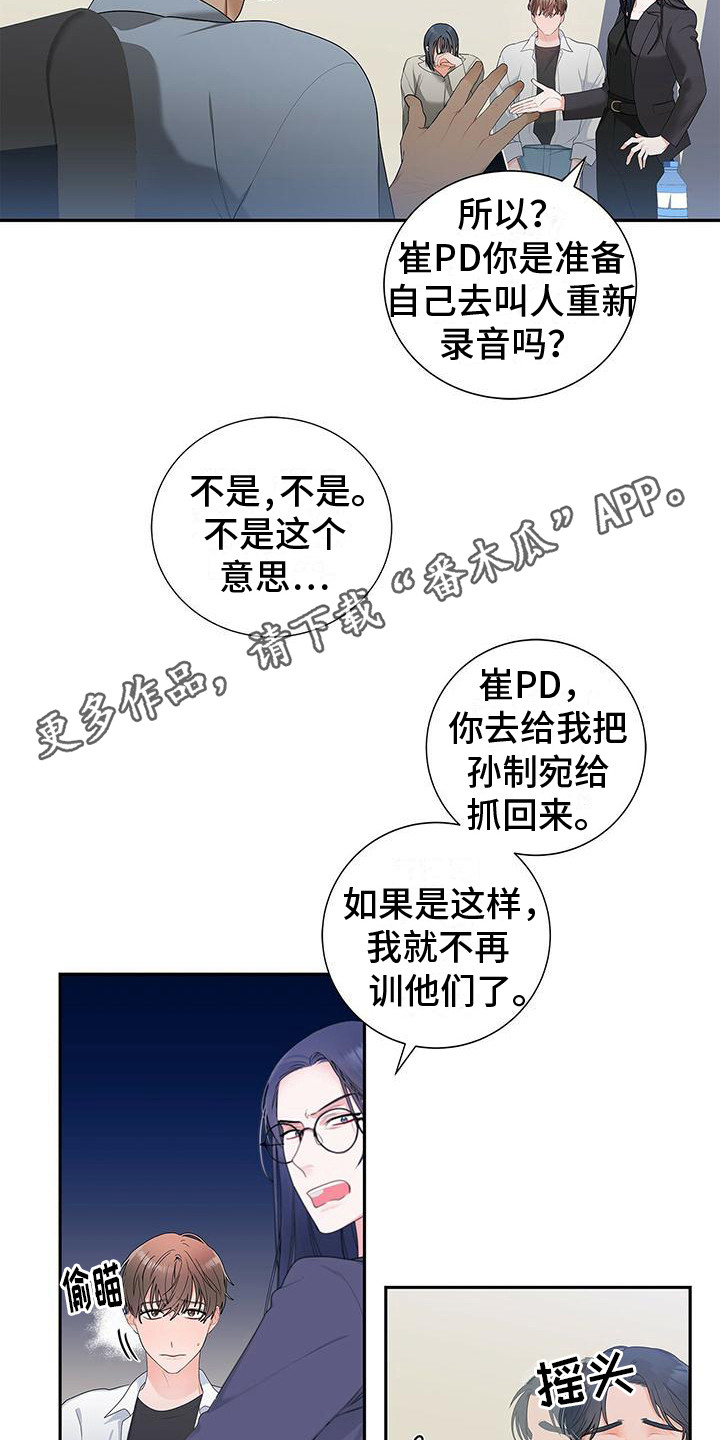 亲切的笑容漫画,第8话4图