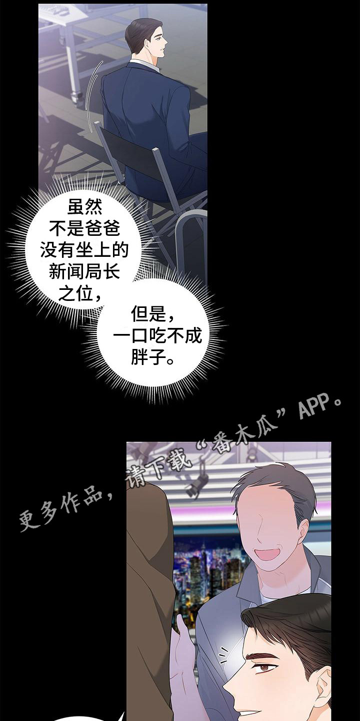 亲切的笑容漫画,第9话5图