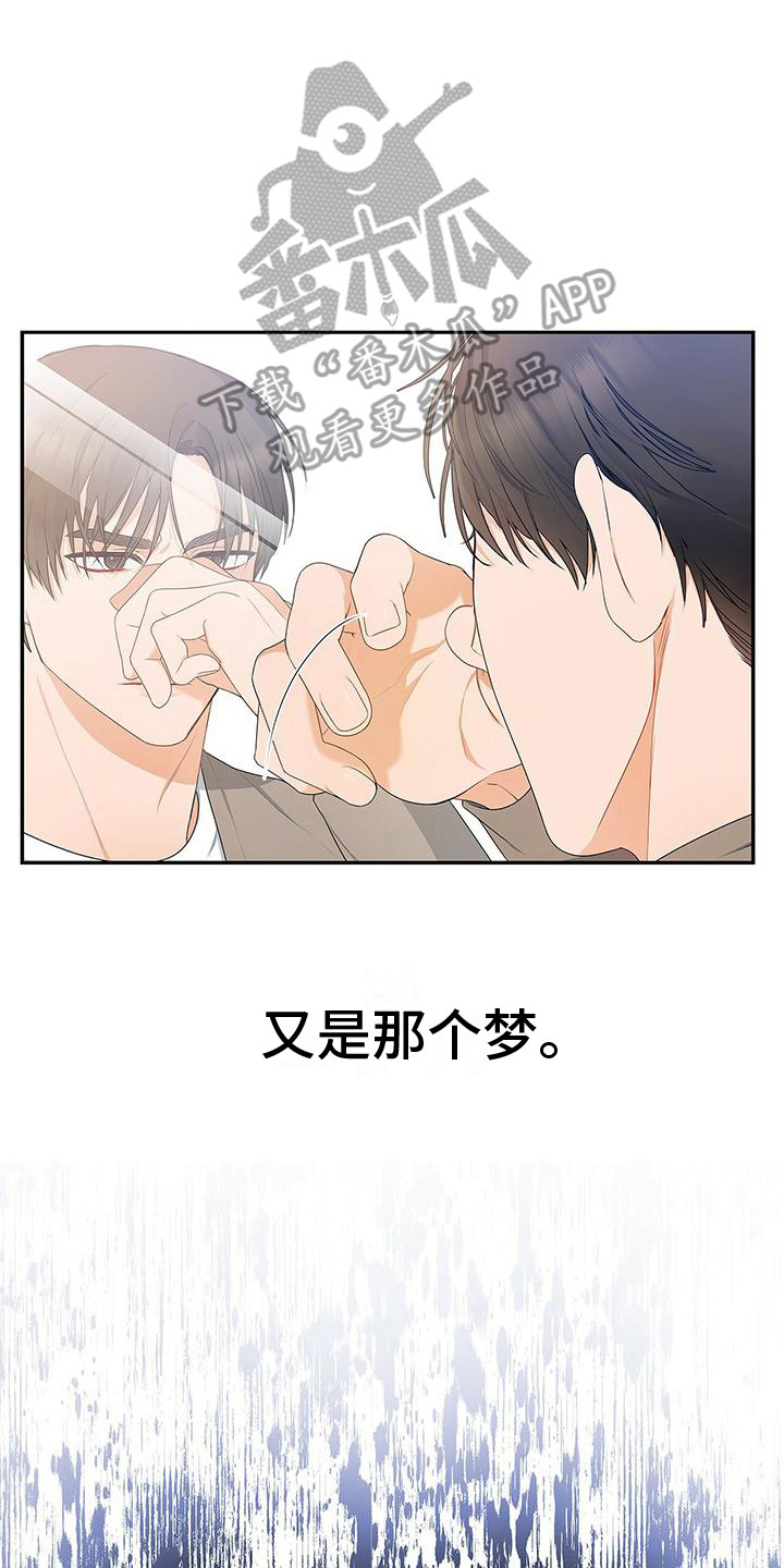 亲切的笑容漫画,第9话2图