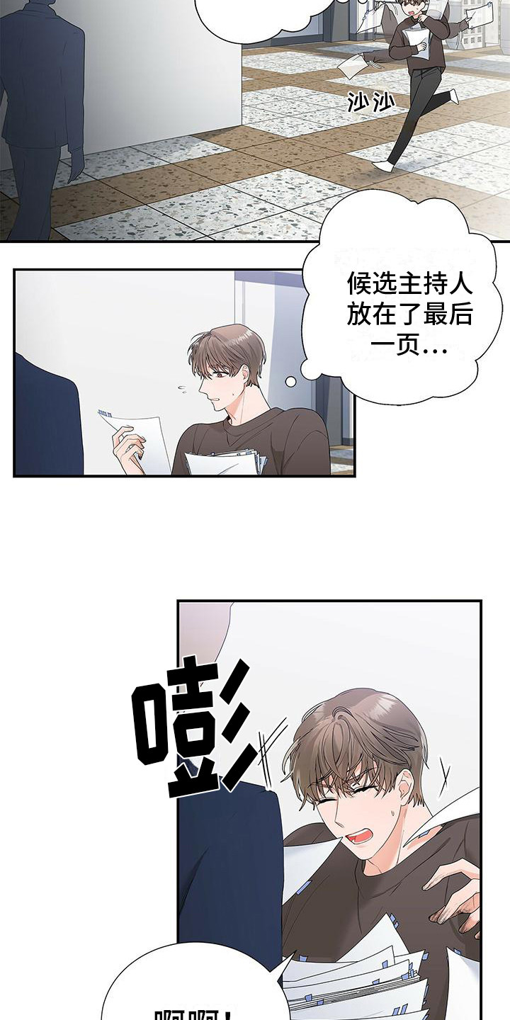 熟悉的面孔回放漫画,第1话4图