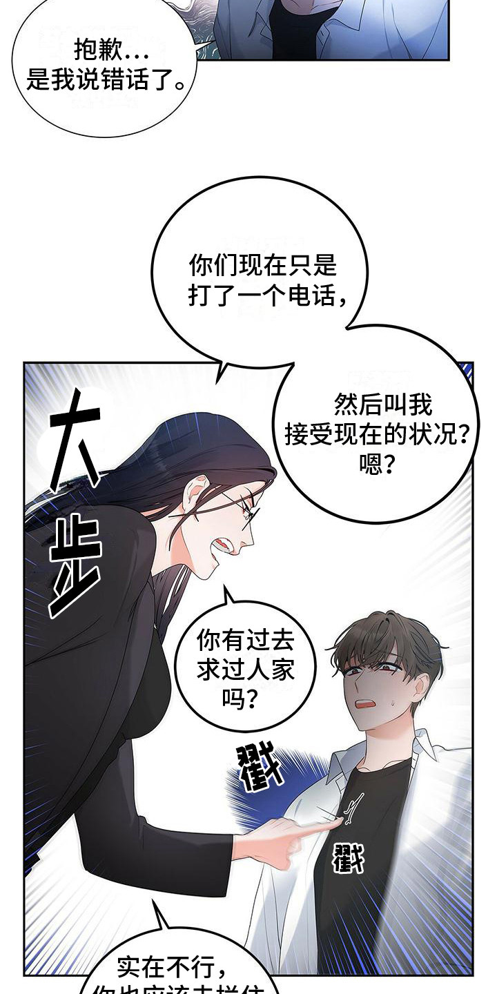 熟悉的面孔回放漫画,第8话2图