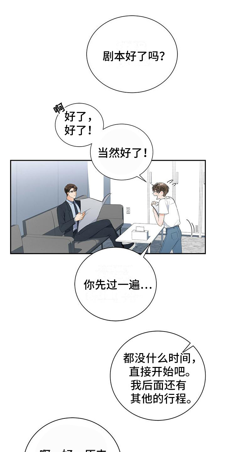 亲切的笑容漫画,第4话1图