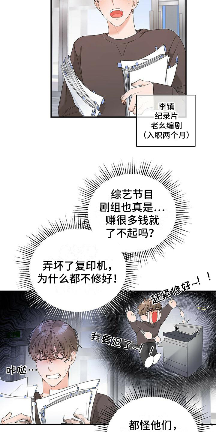 熟悉的面孔回放漫画,第1话2图