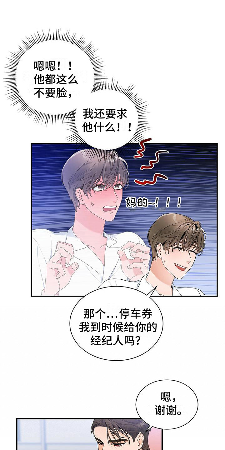 熟悉的面孔回放漫画,第5话1图