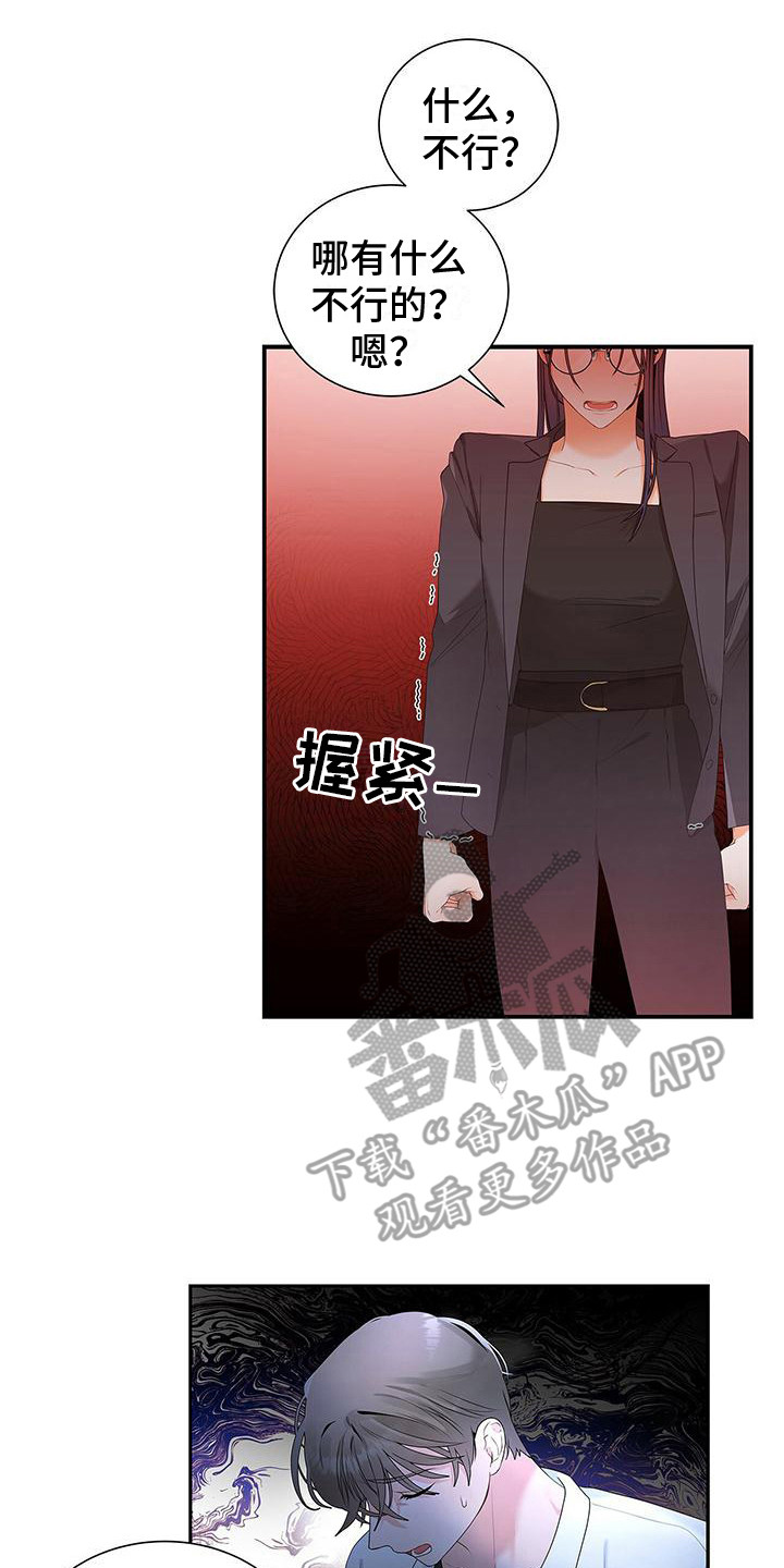 亲切的笑容漫画,第8话1图