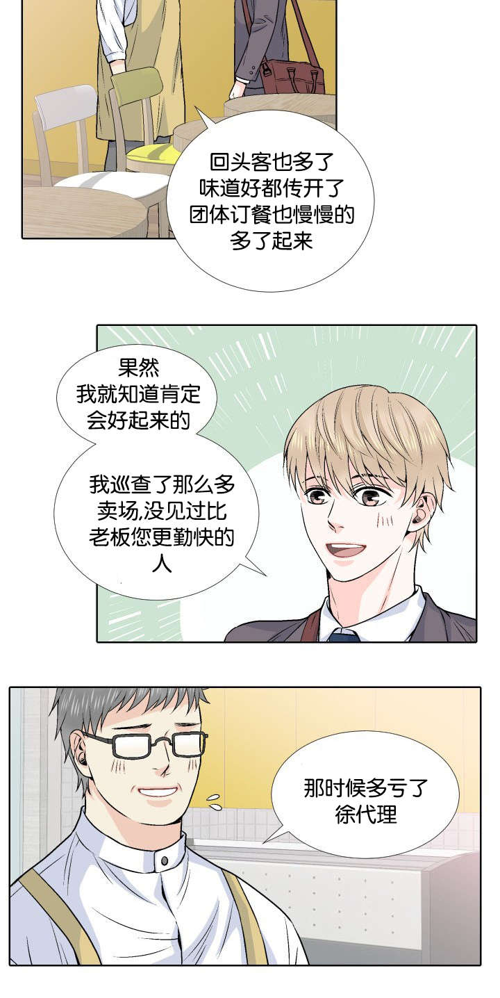 人如果没有梦想和咸鱼有什么区别漫画,第3章：我要你的身体2图