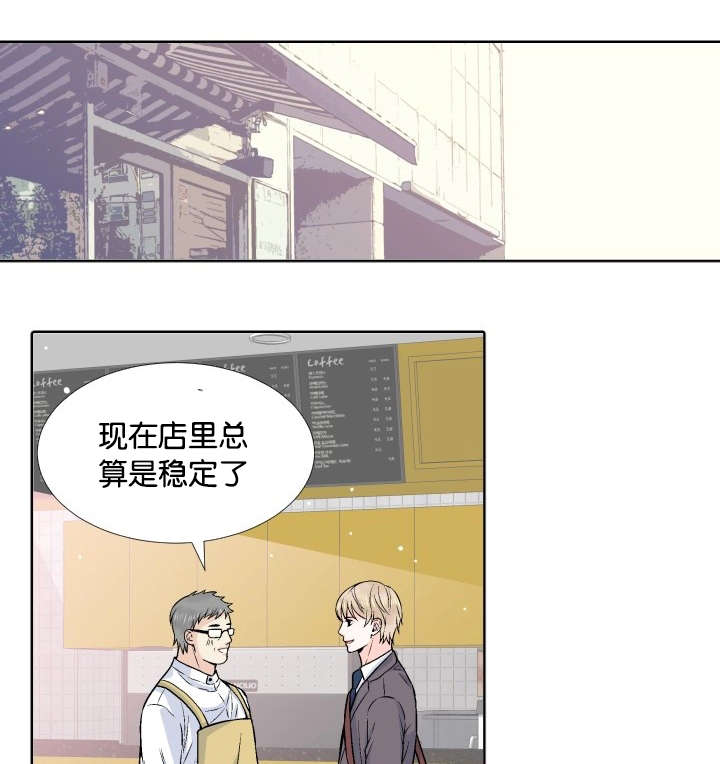 人如果没有梦想和咸鱼有什么区别漫画,第3章：我要你的身体1图