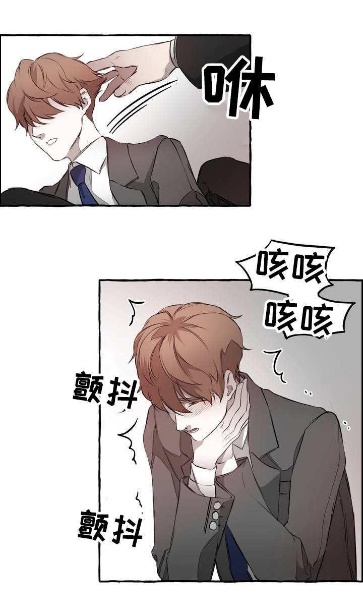 殊遇漫画,第1章：威胁4图