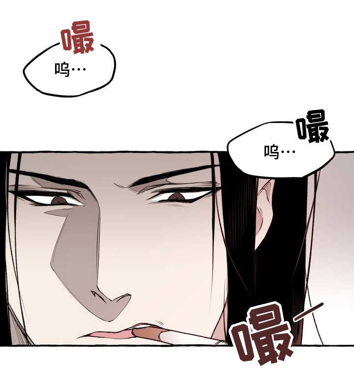 殊遇漫画,第1章：威胁3图