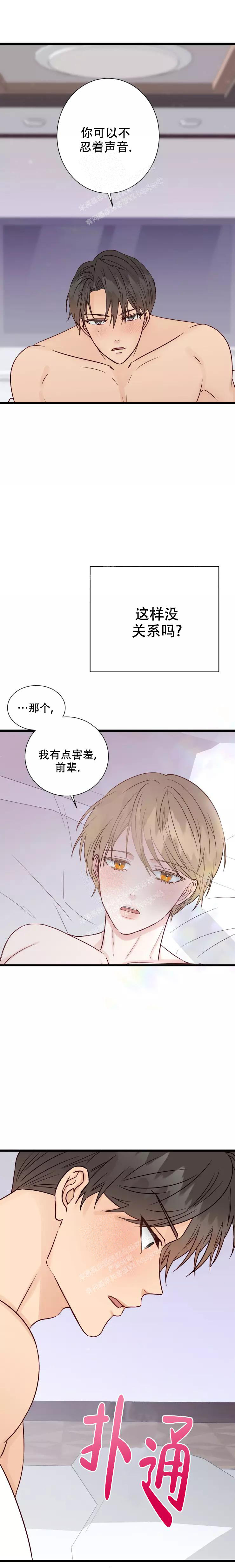 b级轿车最值得入手的漫画,第4话2图