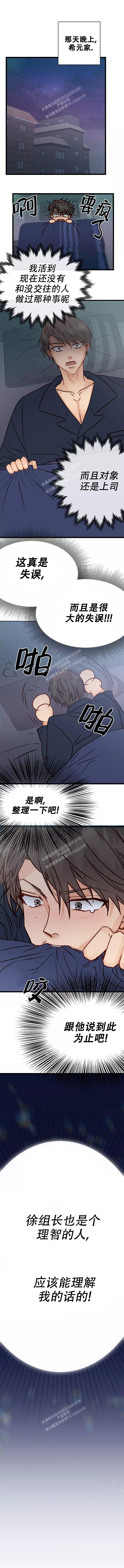 B级漫画漫画,第9话1图