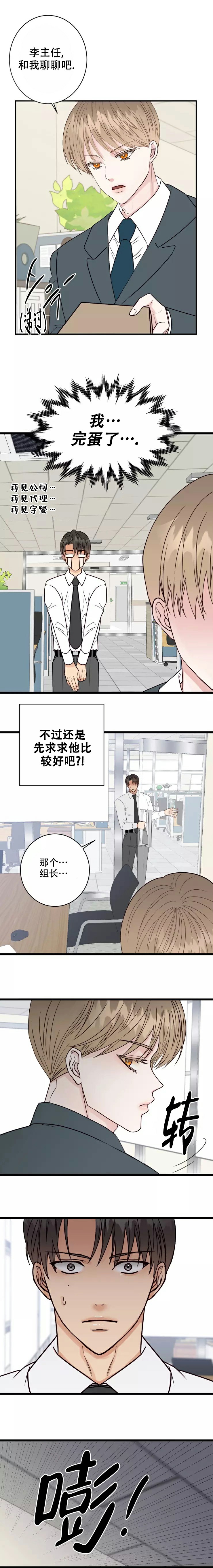 B级漫画漫画,第1话1图