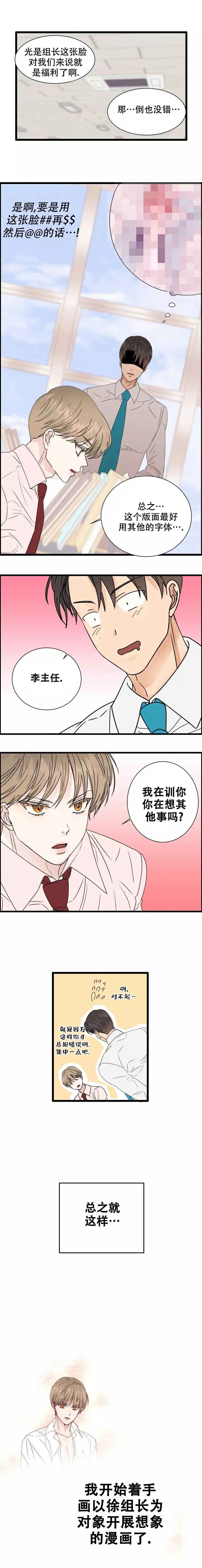 B级漫画漫画,第2话3图