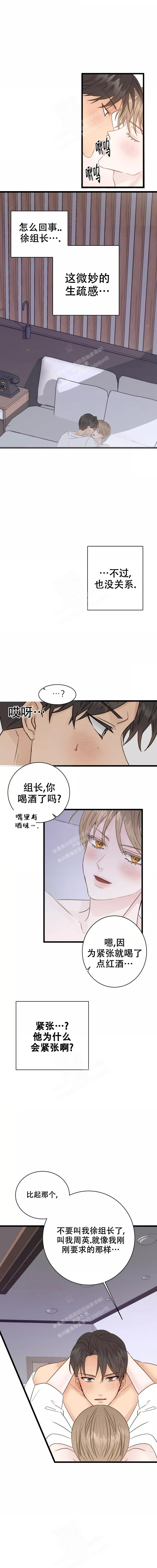 b级漫画漫画,第4话5图