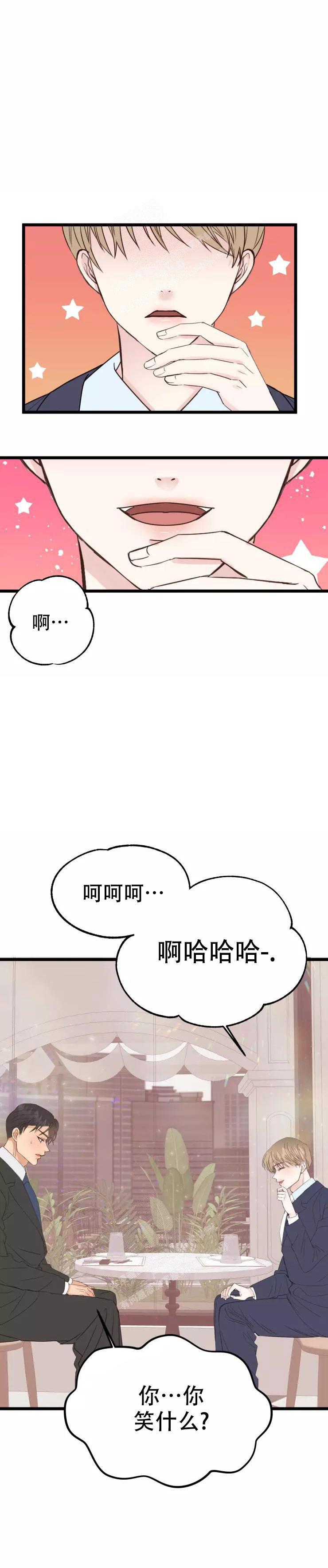 b级漫画漫画,第7话1图