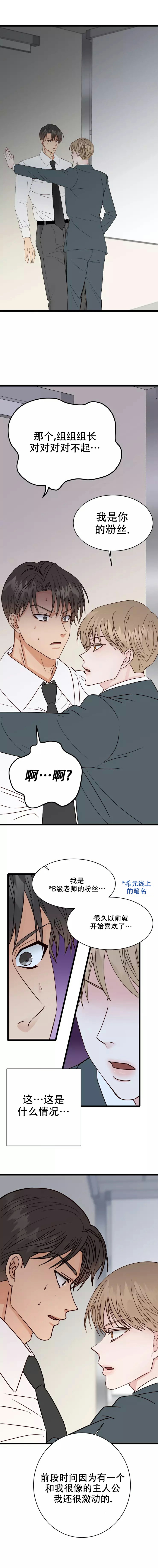 凶级任务漫画漫画,第3话2图