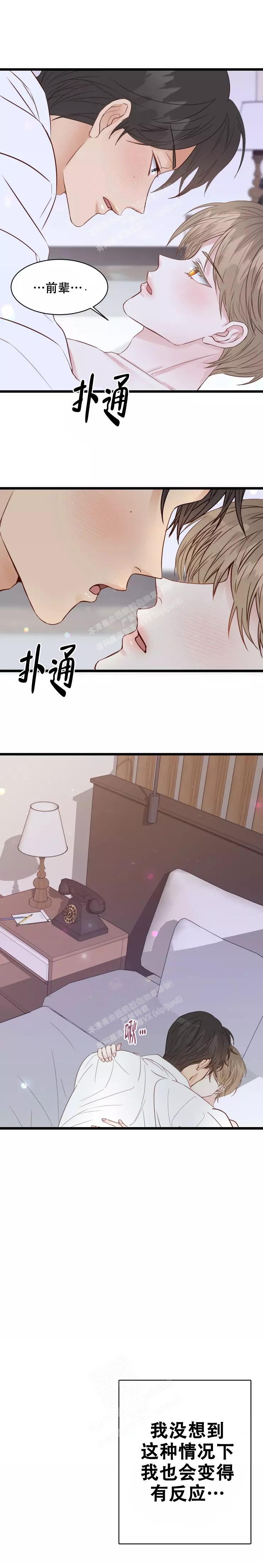 b级漫画漫画,第4话4图