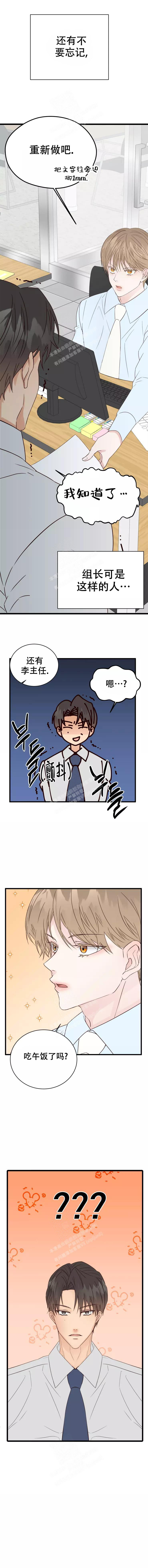 B级漫画漫画,第6话4图