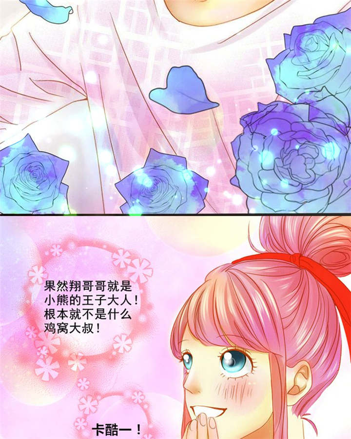 男神还魂曲小说漫画,第4章：翔哥哥又帅了1图