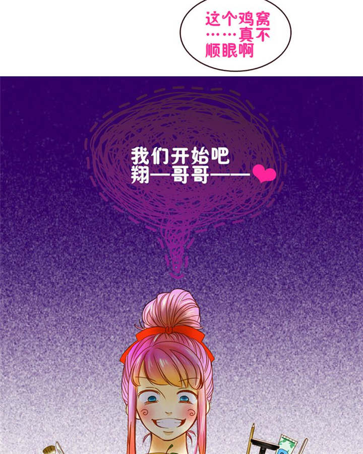 男神还魂曲小说漫画,第4章：翔哥哥又帅了3图