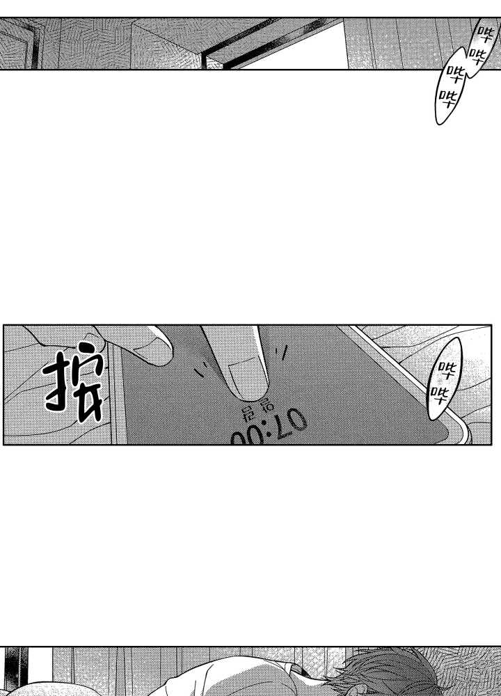 恋爱后结果漫画,第1话1图