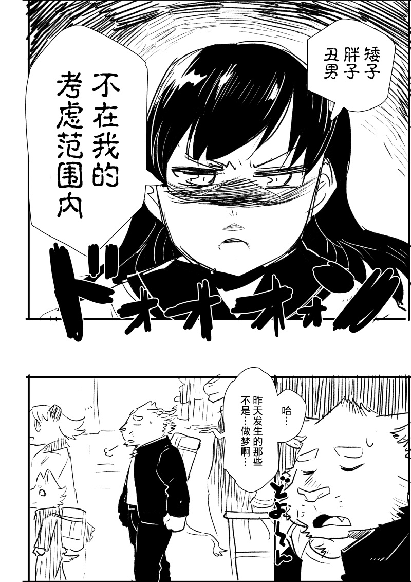 布塔和真珠漫画,第1&2话2图