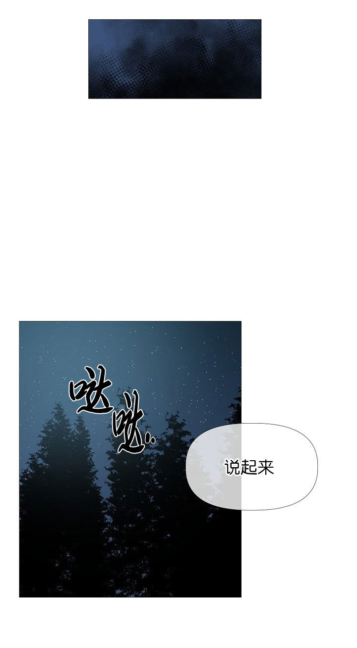 专属恶龙漫画,第8话5图