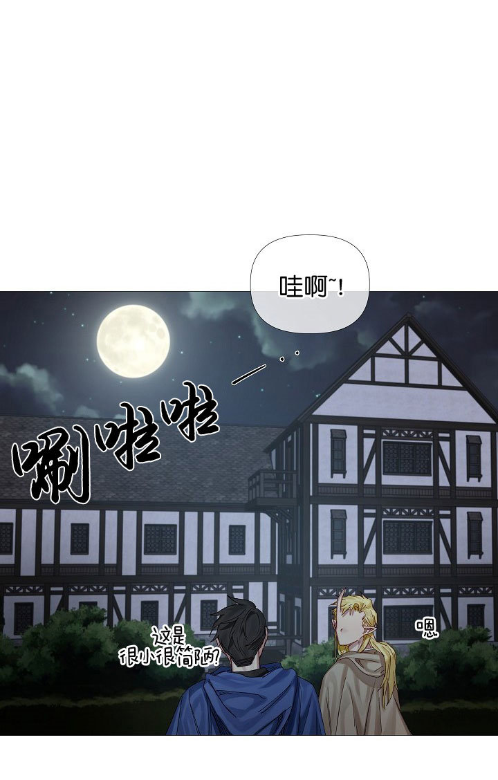 专属恶龙漫画第7话漫画,第8话3图