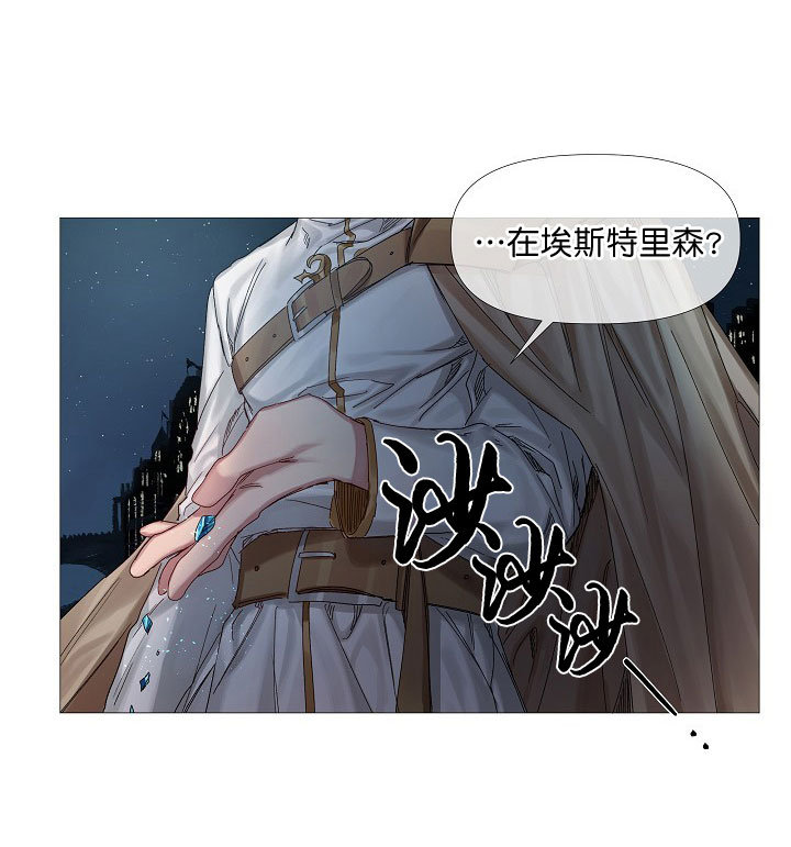 专属恶龙漫画,第8话4图