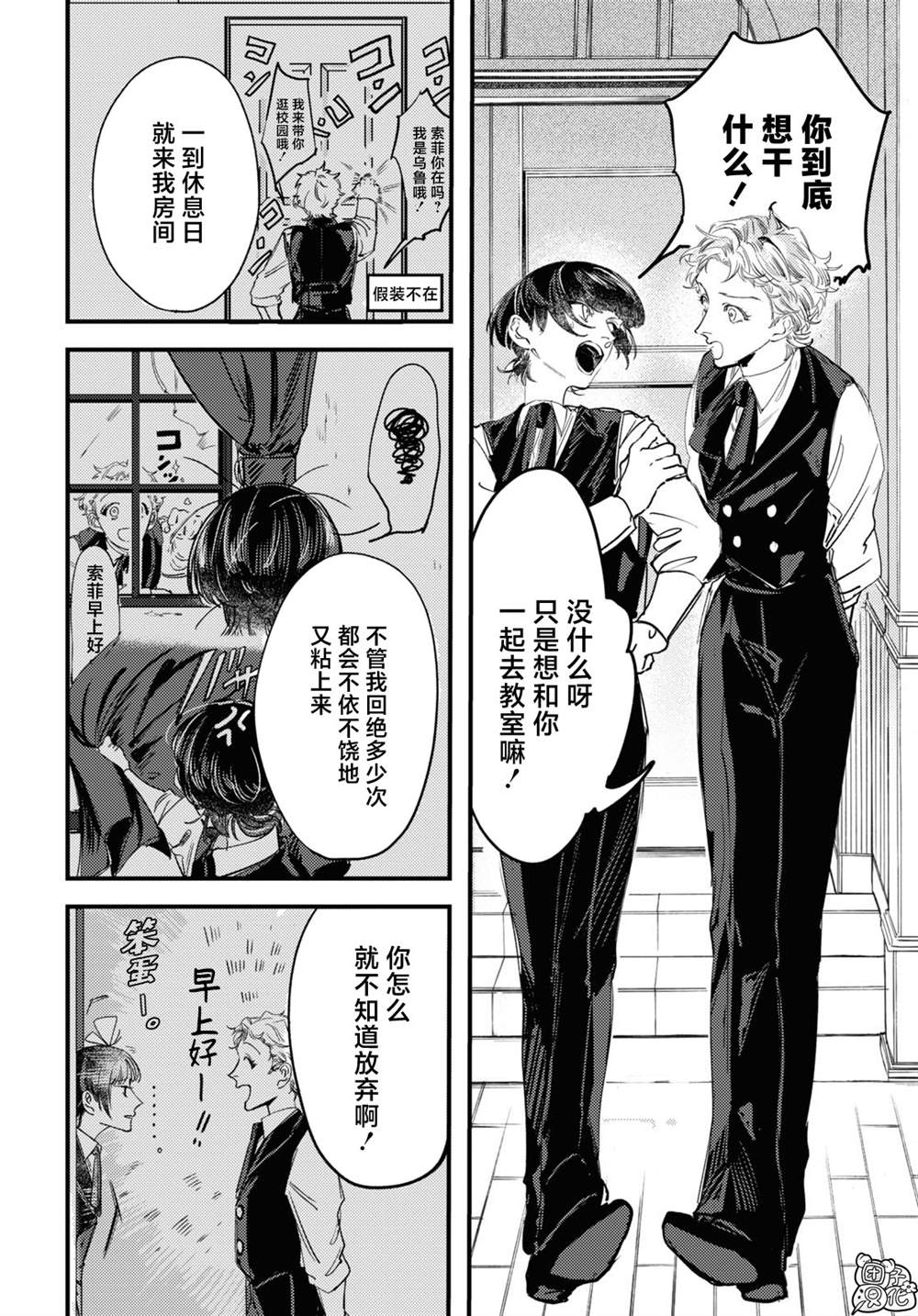 TRUMP漫画,第4话2图