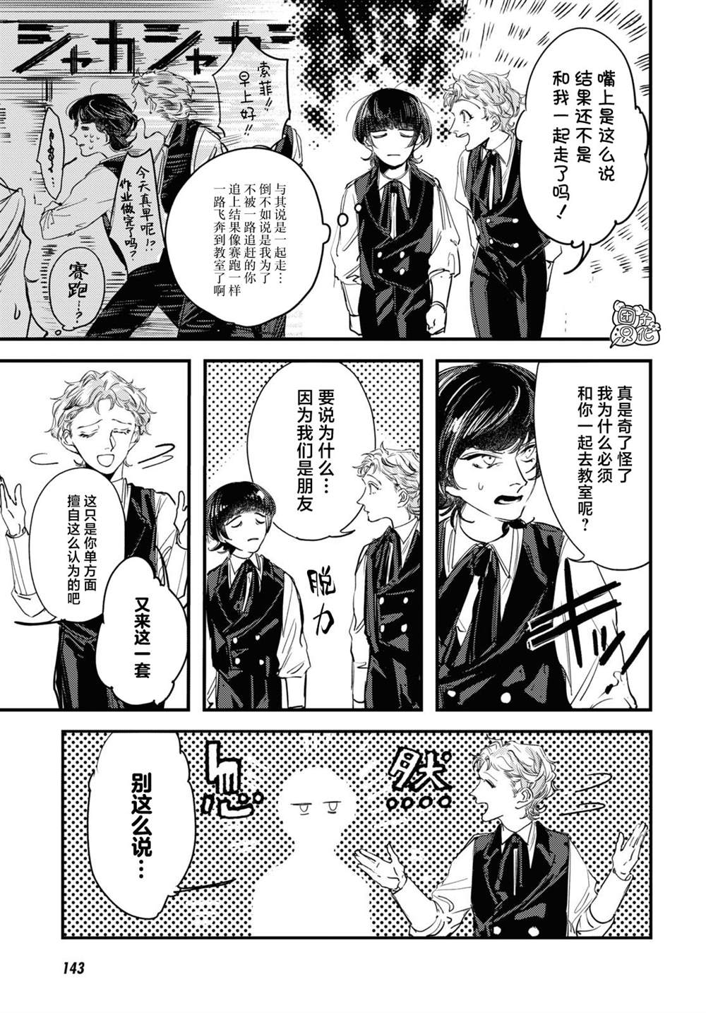 TRUMP漫画,第4话3图