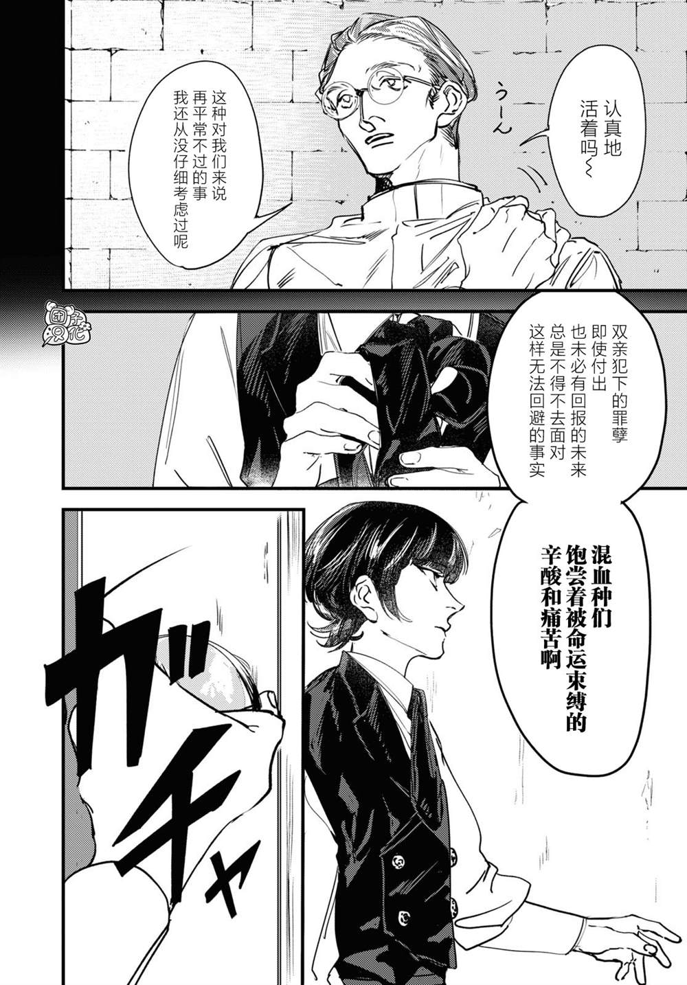 TRUMP漫画,第4话4图