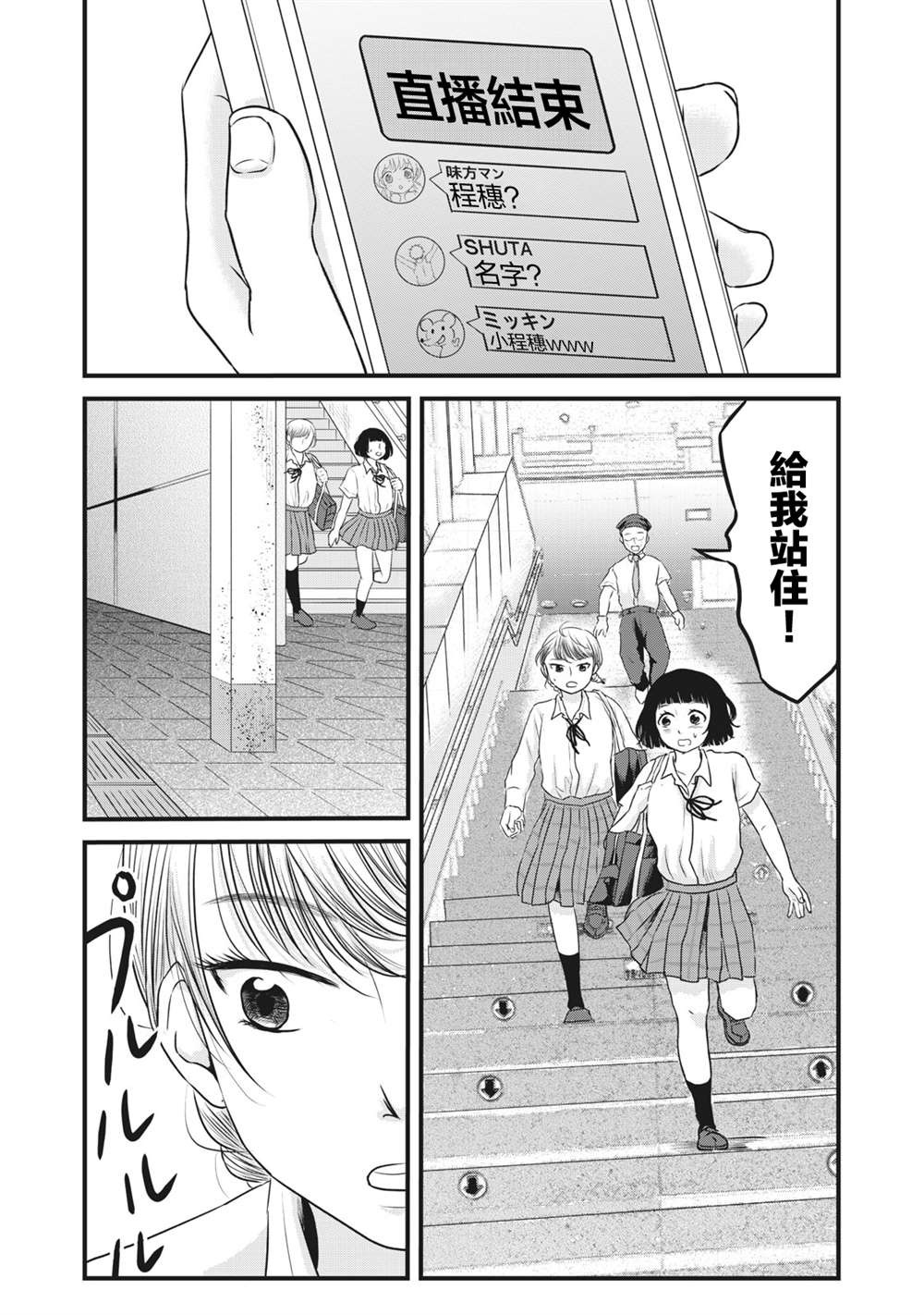 裙中之事漫画,第10话1图