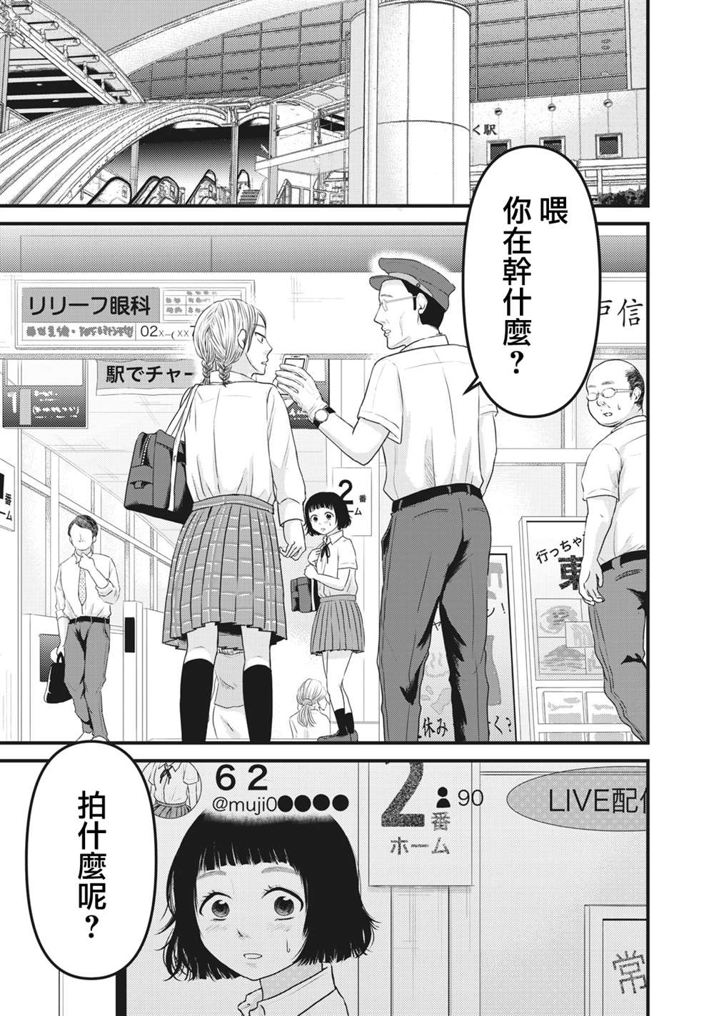 裙中之事漫画,第10话2图